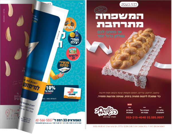 מגזין